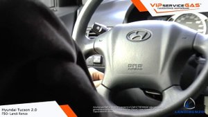 Газ на Hyundai Tucson 2.0 - Landi Renzo. Гбо на Хендай Туксон