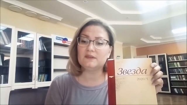 В мире периодики: журнал «Звезда»