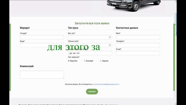 Заказать пятитонник - грузовик 5 тонн