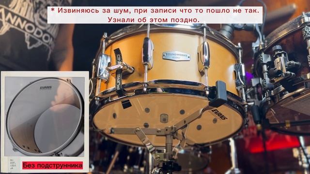 Подструник для барабана. Какой выбрать? тестируем TAMA , PURESOUND и Китайский подструнник. смотреть онлайн