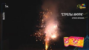 Фонтан Стрелы Амура