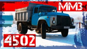 ЗИЛ-130 К / ЗИЛ ММЗ 4502 САМОСВАЛ / Иван Зенкевич