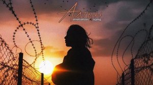 ARTHUR DUBROVSKY, ЭНДИ РИД - АЛТЫН (ПРЕМЬЕРА ТРЕКА!)