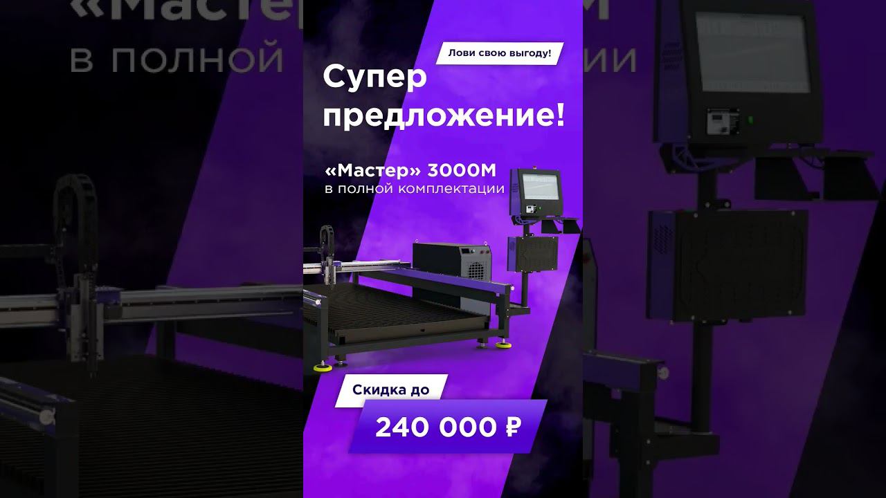 #резкаметалла #плазменнаярезка #чпу #shorts #plasma смотреть онлайн