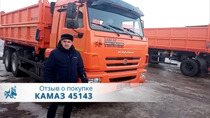 КАМАЗ-45143 Сельхозник. Отзыв покупателей из дер. Тегешево, 17.03.2022 г