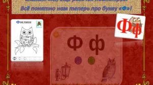 ВеДеДо. "Буква Ф" (Коренблит - Слуцкий). Композиция ЦДО "Эврика"