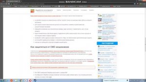 Как защитить от мошенников карту сбербанка? В данном виде рассказываю как надо это делать