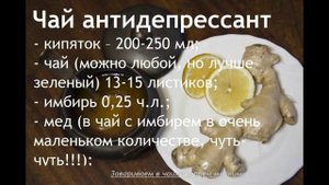 Имбирный чай в термосе
