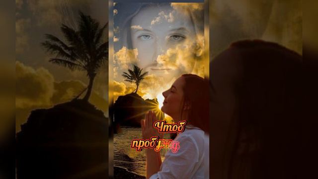 С добрым утром! Благословений в новом дне. смотреть онлайн