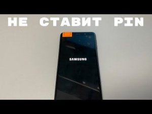 Не ставится пинкод и не устанавливаются приложения (FRP Samsung 2021)