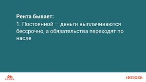 Для чего нужен договор ренты на квартиру?