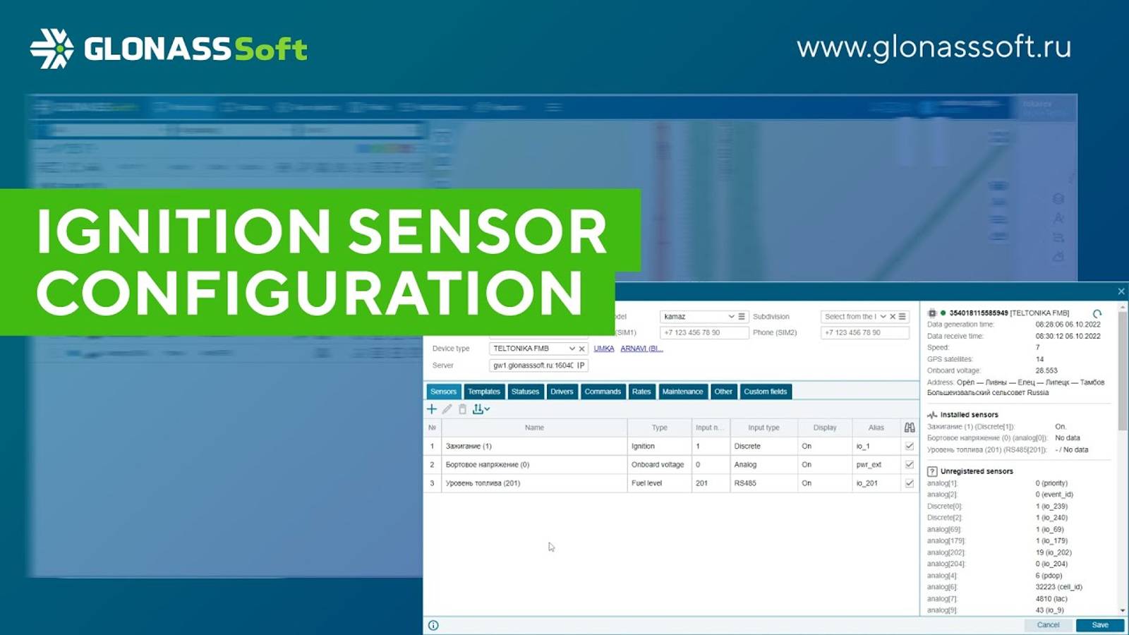 Ignition sensor configuration in GLONASSSoft