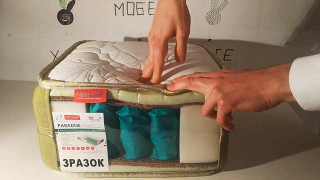 Матрас Парадайз обзор | Купить матрас в ХАСЕМОБЕЛ смотреть онлайн