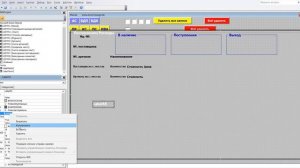 178 Программу управления складом в Excel VBA с базой данных поставщиков и клиентов самим создать