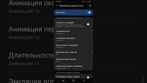 ГДЕ НАЙТИ РЕЖИМ РАЗРАБОТЧИКА