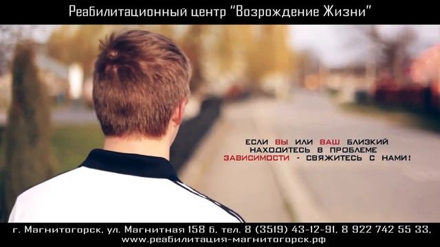 реабилитационный центр Возрождение Жизни