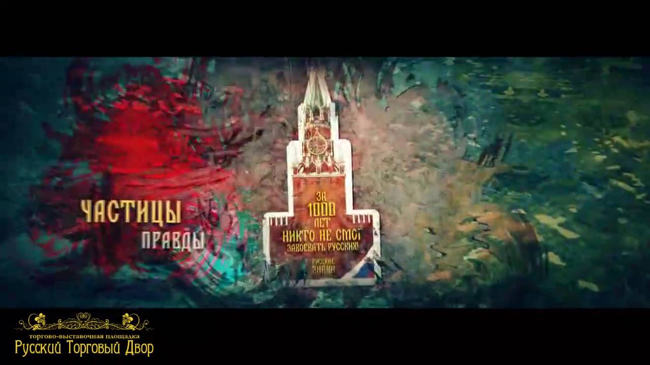 Франшиза магазина подарков и сувениров «Время гордиться Россией!»
