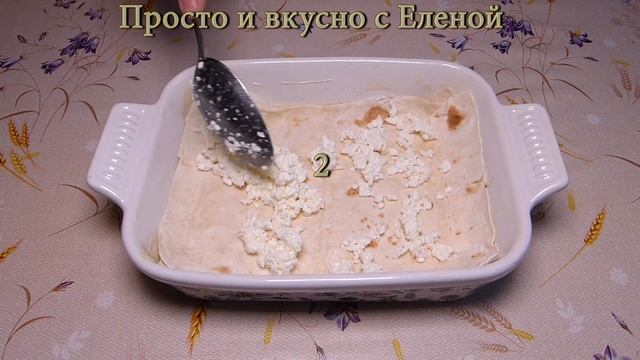 Беру творог и лаваш готовлю Гениальный Пирог за 5 минут работы, который тает во рту! Пирог из лаваш
