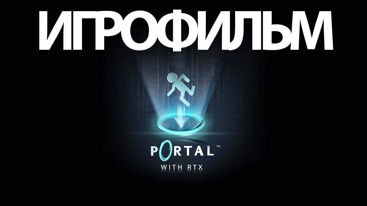 Portal prelude rtx. Portal: Prelude.