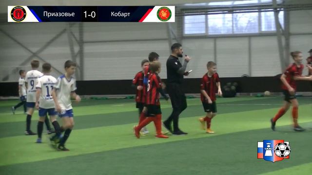 Зимнее первенство Приазовье-Кобарт (2-1) 2011 г.р СК Приазовье 19.02.2023 смотреть онлайн