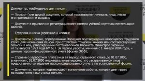 Пенсия по выслуге лет в ДНР