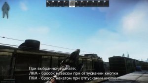 Escape from Tarkov: Подробный гайд по управлению персонажем