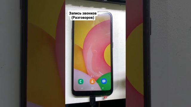 Запись звонков (разговоров) на телефонах Samsung Xiaomi honour Huawei и.т.д