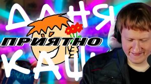 ДК СМОТРИТ "ДАНЯ КАШИН, DK INC, THE ANIMEBIT, LIL THE NEEL - КТО ЭТИ ЛЮДИ?"