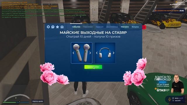 ПОЛУЧИЛ ВСЕ ПРИЗЫ ЗА 10 ДНЕЙ МАЙСКИХ ВЫХОДНЫХ НА ГТА 5 РП | GTA 5 RP