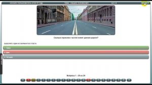 Билеты и экзамен ПДД 2023 онлайн в ГИБДД, автошколе, ДОСААФ