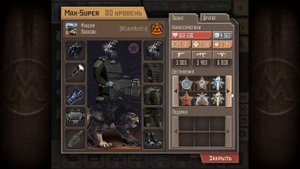МЕТРО 2033 ВК ДОНАТ ИСПОРТИЛ ИГРУ ???