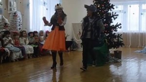 Танец Лисы и Волка