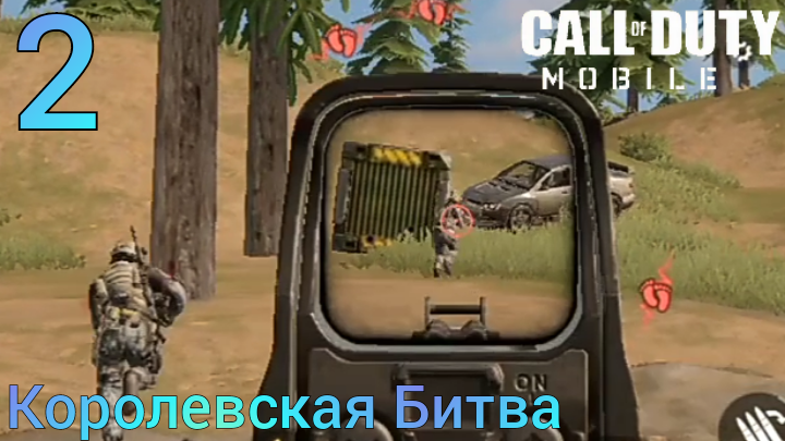 Call Of Duty Mobile | Королевская Битва | 2