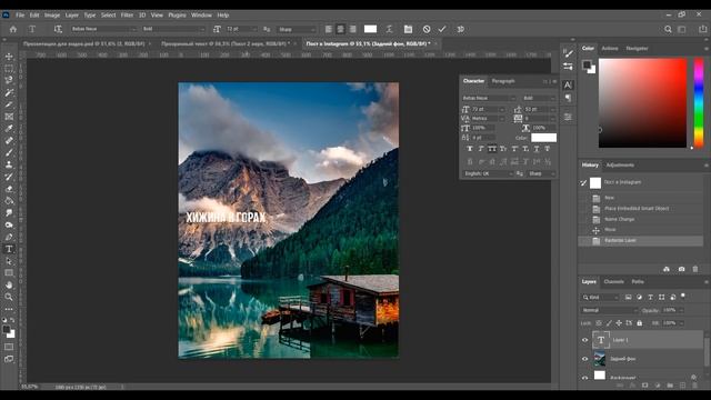 Прозрачный текст в Photoshop при помощи стилей слоя. Подробный видео-урок для новичков