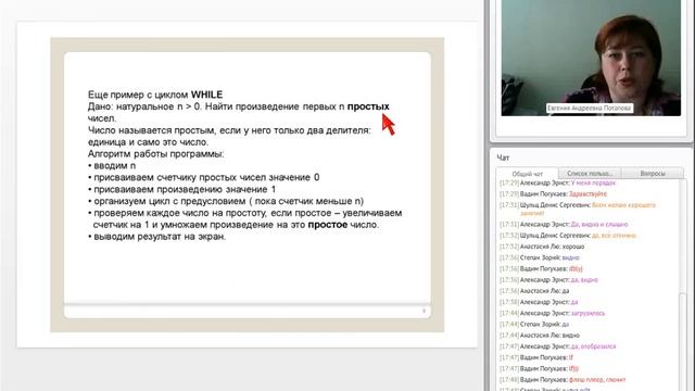 Основы алгоритмизации и программирование. Операторы циклов. Цикл с предусловием. Цикл с постусловие