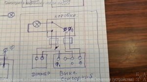Разбор эл схемы бесконтактного ВКЛючателя / ВЫКЛючателя/