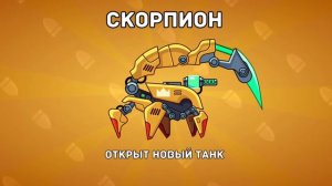 СКОЛЬКО НУЖНО ОТКРЫТЬ ЛЕГЕНДАРНЫХ СУНДУКОВ ЧТОБЫ ВЫБИТЬ ТАНК РЕКС!? - HILLS OF STEEL