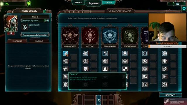 Warhammer 40,000: Mechanicus - В поисках знаний. Приключения Адептус Механикус. Стрим. смотреть онлайн