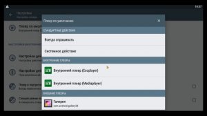 LAZY DELUXE (v2.22) НОВИНКИ ПРИЛОЖЕНИЯ Для Android TV и tv box. Обзор и настройка.