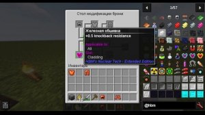 Slot: Special? Что это? / Стол модификации брони / Гайд на мод HBM Nuclear Tech minecraft 1.12.2