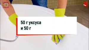 Как почистить ванну до белоснежности за 5 минут!