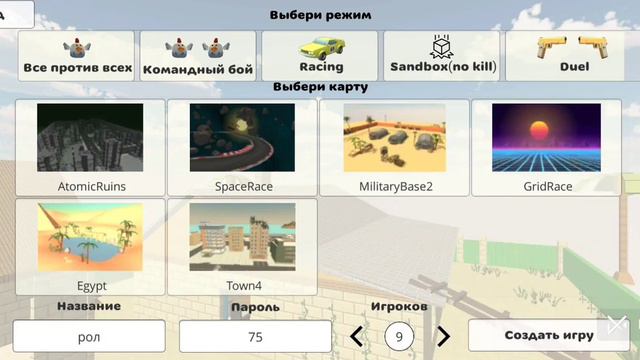 как поиграть с другом в chicken gun по сети смотреть онлайн