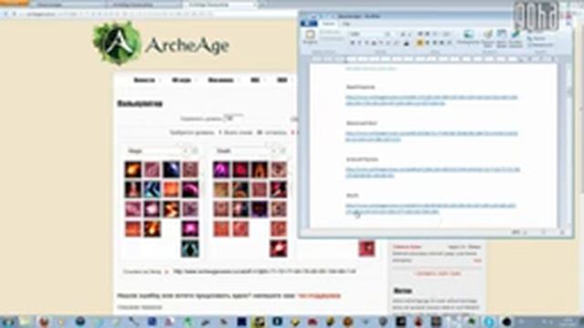 GoHa.Ru | Archeage - Дела релизные Урок #1. Разбираем билды. смотреть онлайн