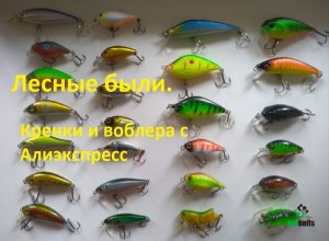 воблера на щуку с Алиэкспресс.