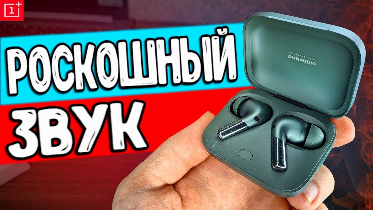 Наушники OnePlus Buds Pro 2 ? лучшие Беспроводные Наушники с Алиэкспресс в 2023 смотреть онлайн