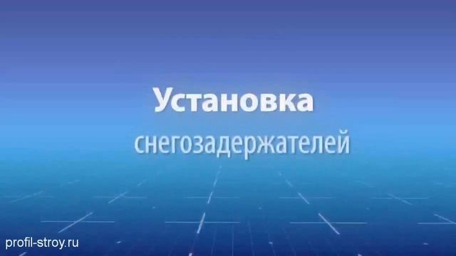 Гибкая черепица Тегола - инструкция по монтажу