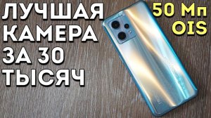 ЛУЧШИЙ СРЕДНЕБЮДЖЕТНЫЙ СМАРТФОН 2022 ГОДА // Обзор Realme 9 Pro+