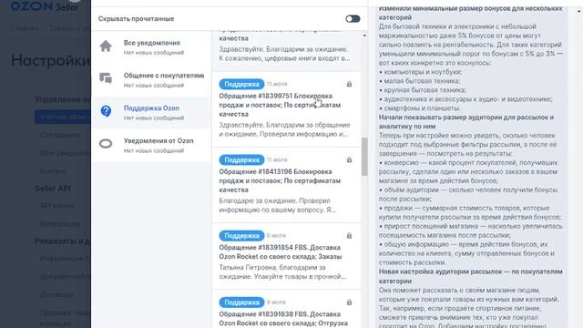 Работа техподдержки маркетов Яндекс, Озон, Вайлдберриз. Кто из них работает качественней