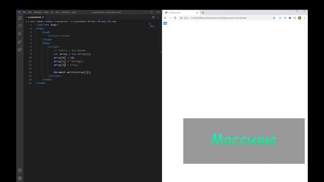 Осваиваем JavaScript ЗА 20 МИНУТ! УЧИМ ПРОГРАММИРОВАНИЕ С НУЛЯ! смотреть онлайн