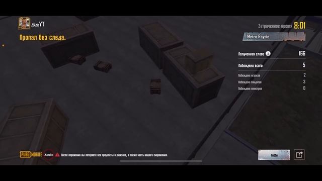 ПОДНЯЛСЯ С НУЛЯ УМИРАЯ, ЛЁГКАЯ ДОБЫЧА В СОЛО РЕЖИМЕ МЕТРО РОЯЛЬ, METRO ROYALE PUBG MOBILE 3 КАРТА